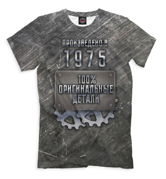 Футболка для мальчиков с изображением Произведено в 1975 цвета Серый