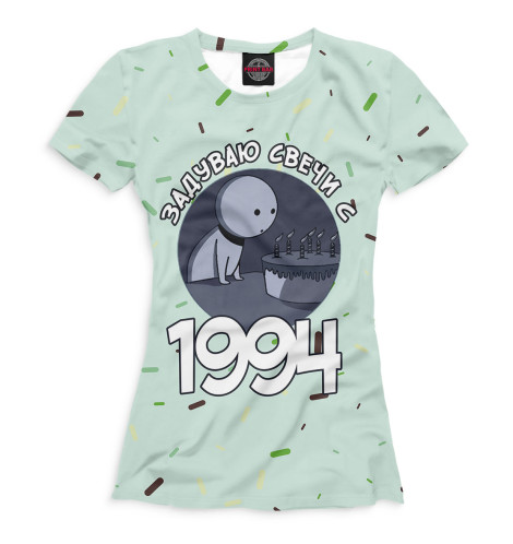 

Футболки Print Bar, Белый, Задуваю свечи с 1994