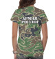 Женская футболка Пограничные войска