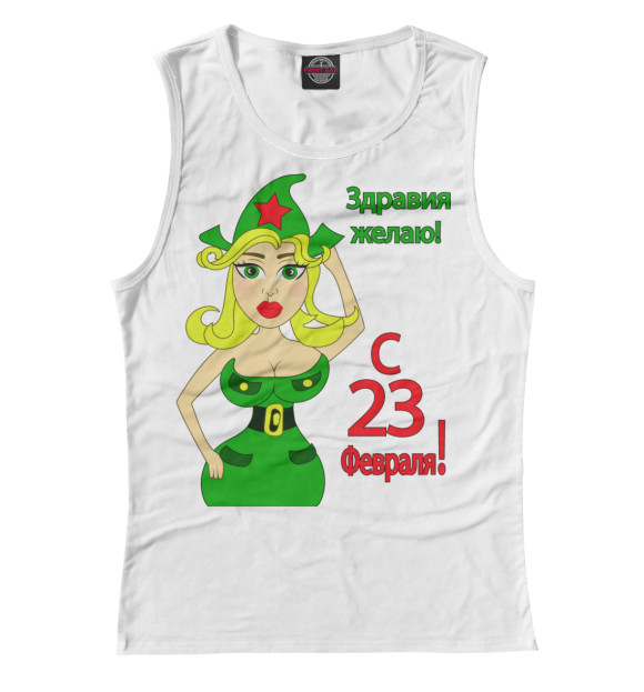 Женская майка с изображением Здравия желаю цвета Белый