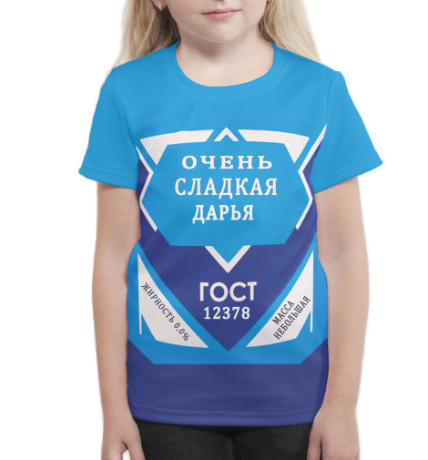 

Футболки Print Bar, Грязно-голубой, Дарья