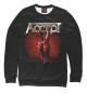 Свитшот для мальчиков Accept