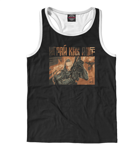 Мужская майка-борцовка с изображением Играй как RuFF (blck) цвета Белый