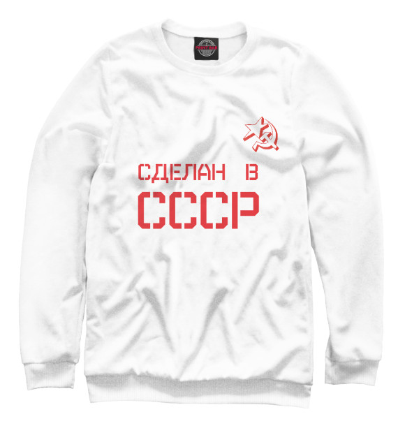 Женский свитшот с изображением Советский Союз цвета Белый