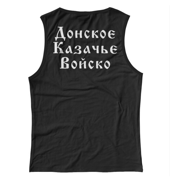 Майка для девочки с изображением Я Казак! (Донское Казачье Войско) цвета Белый