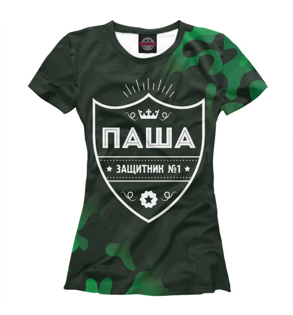 Женская футболка с изображением Паша / Защитник цвета Белый