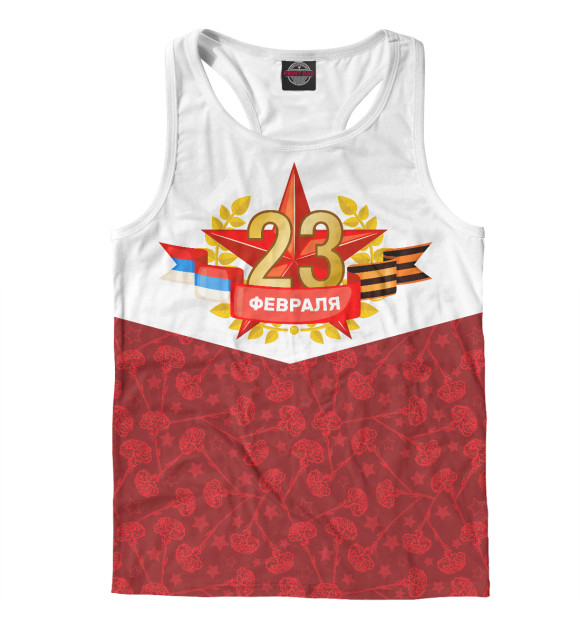 Мужская майка-борцовка с изображением 23 февраля цвета Белый