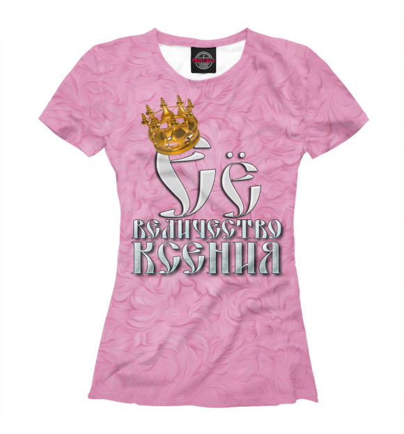 Женская футболка с изображением Её величество Ксения цвета Молочно-белый