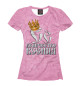Женская футболка Её величество Ксения
