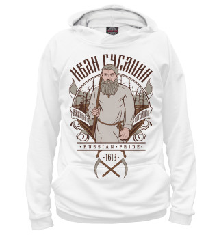 Иван Сусанин