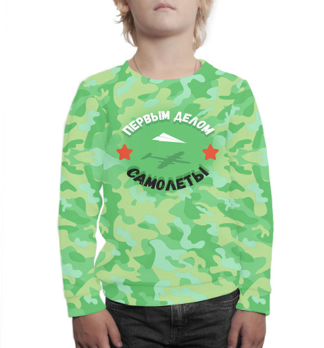 

Свитшоты Print Bar, Белый, Первым делом — самолеты