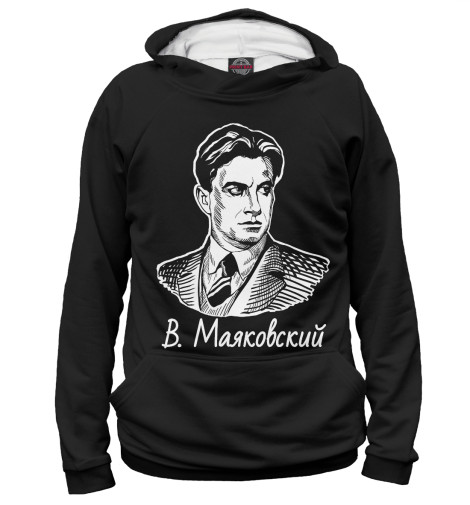 

Худи Print Bar, Белый, Владимир Маяковский