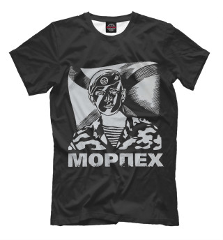 Морпех