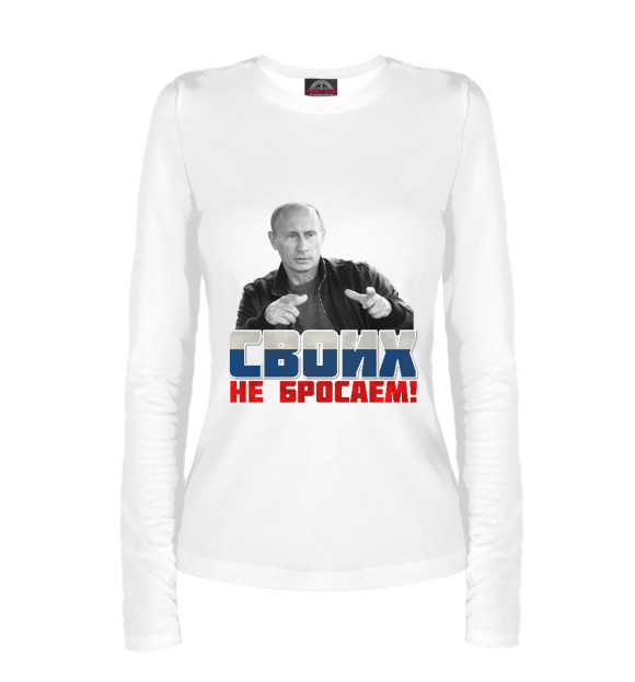 Женский лонгслив с изображением Путин цвета Белый