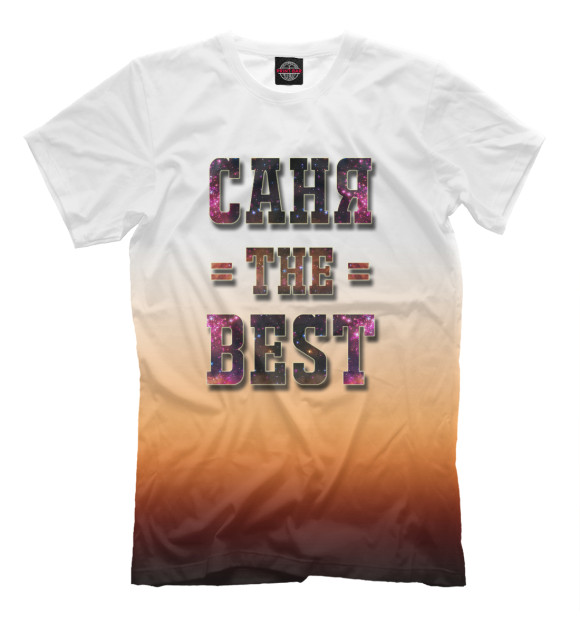 Мужская футболка с изображением Саня цвета Молочно-белый