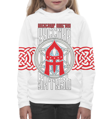 

Худи Print Bar, Белый, Александр Поветкин