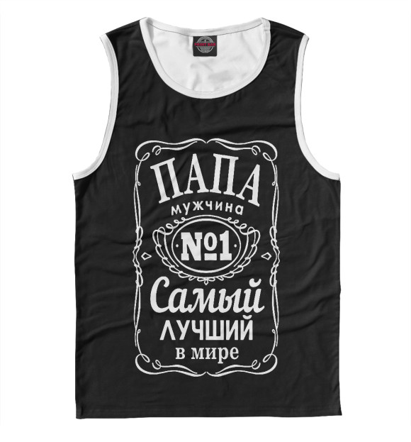 Мужская майка с изображением Папа номер1.Самый лучший в мире. цвета Белый