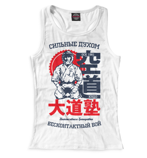 

Майки борцовки Print Bar, Белый, Кудо