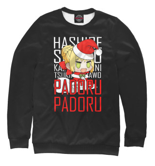 Padoru Padoru