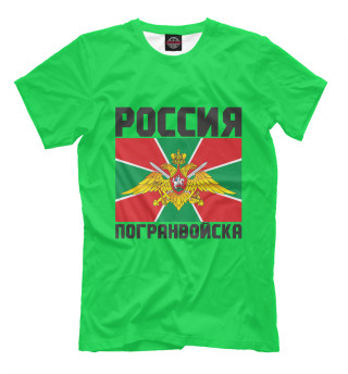 Погранвойска