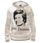Женское худи Joe Dassin