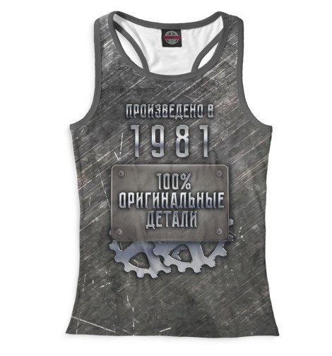 

Майки борцовки Print Bar, Белый, Произведено в 1981