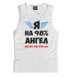 Майка для девочки Я ангел