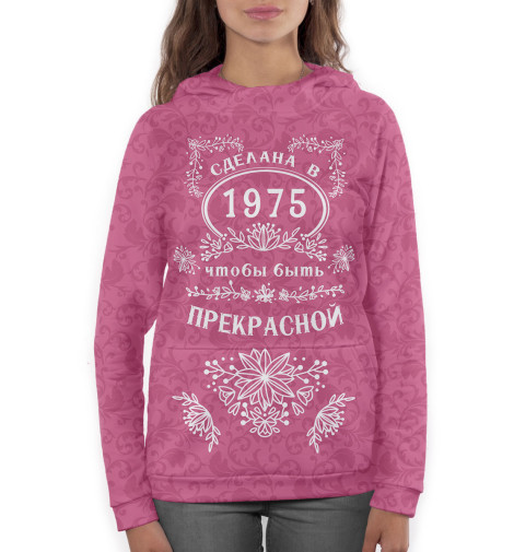 

Худи Print Bar, Белый, Сделана в 1975, чтобы быть прекрасной