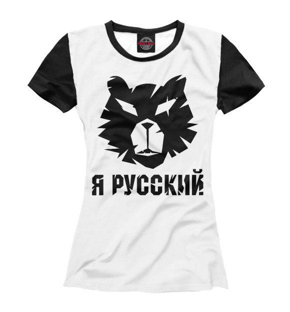 Футболка для девочек с изображением Я русский (медведь) цвета Белый