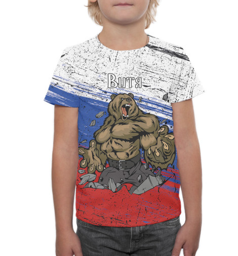 

Футболки Print Bar, Молочно-белый, Витя