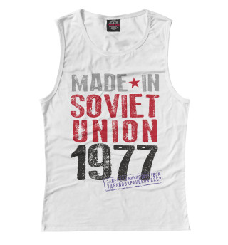 Сделано в советском союзе 1977