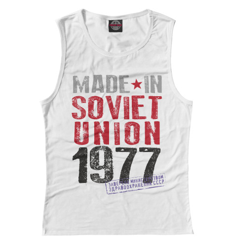 

Майки Print Bar, Белый, Сделано в советском союзе 1977