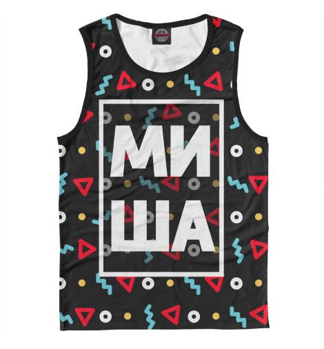 

Майки Print Bar, Белый, Миша