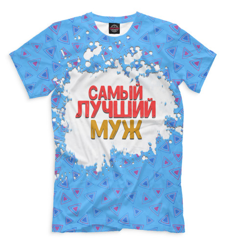 

Футболки Print Bar, Грязно-голубой, Муж и жена