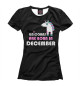Футболка для девочек Легенды рождаются в декабре