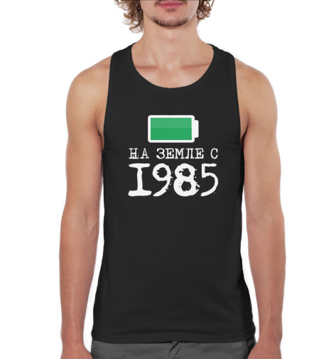 

Майки борцовки Print Bar, Белый, На Земле с 1985