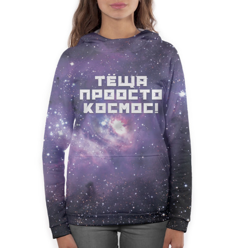 

Худи Print Bar, Белый, Тёща просто космос