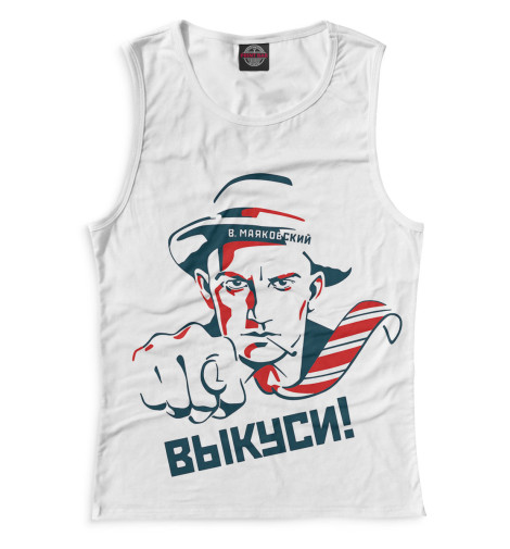 

Майки Print Bar, Белый, Владимир Маяковский