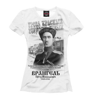 Барон Врангель