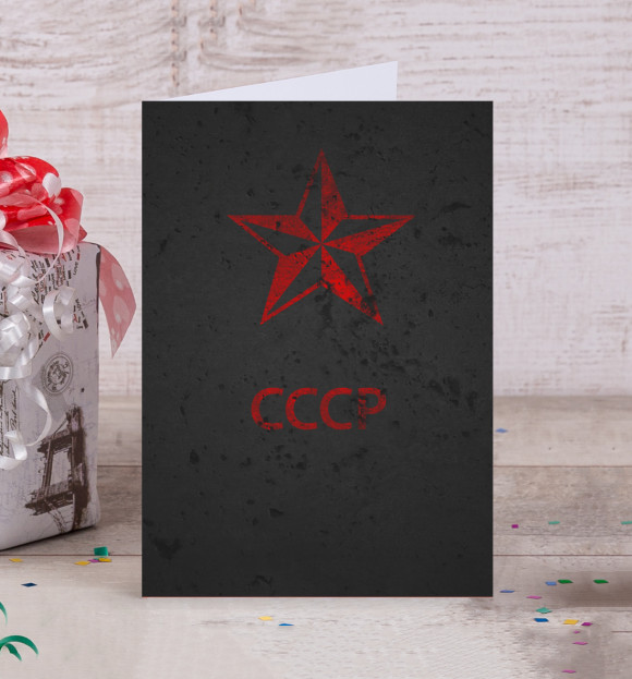 Открытка с изображением СССР цвета Белый