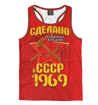 Сделано в 1969