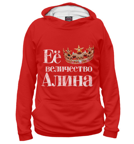 

Худи Print Bar, Белый, Её величество Алина