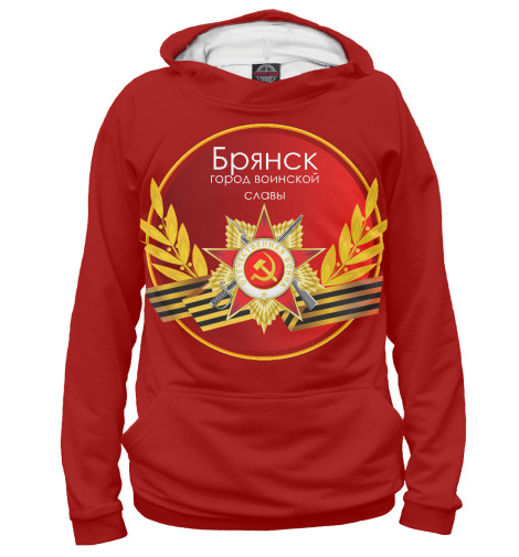 

Худи Print Bar, Белый, Брянск - город воинской славы