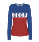 Женский лонгслив СССР
