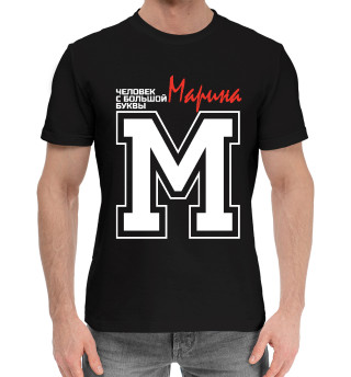 Мужская хлопковая футболка Марина - человек с большой буквы
