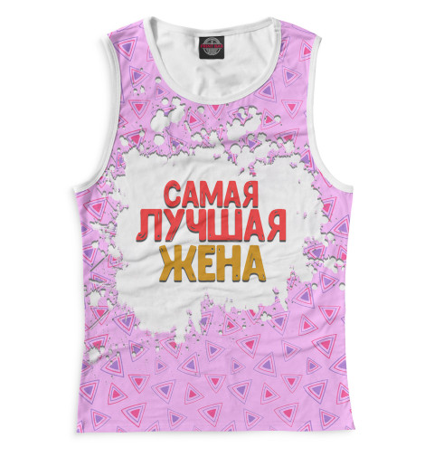 

Майки Print Bar, Белый, Муж и жена