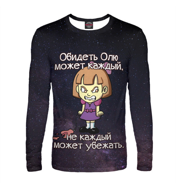 Мужской лонгслив с изображением Обидеть Олю цвета Белый