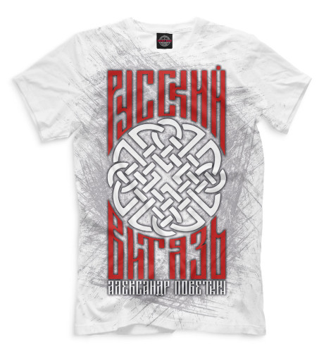

Футболки Print Bar, Молочно-белый, Александр Поветкин