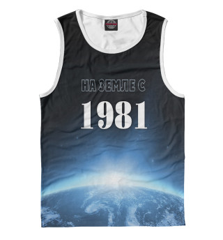 На Земле с 1981