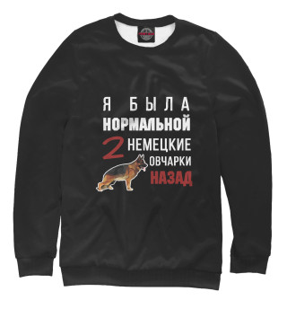 2 овчарки назад (жен.)